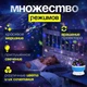 Ночник проектор звездное небо для детей Star Master вращающийся светильник синий - изображение 3