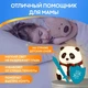 Світильник силіконовий акумуляторний "Панда" дитячий безпечний нічник з 3 режимами роботи - зображення 5