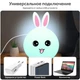 Нічник силіконовий акумуляторний Goodly Rabbit "Кролик" білий - зображення 5