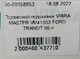 Подвесной подшипник VIBRA MASTER VM41003 MERCEDES SPRINTER, VOLKSWAGEN LT 96-> - зображення 5