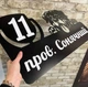 Адресна табличка металева з собакою Ротвейлер 60 х 37 см, БФ-048 - изображение 3