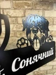 Адресна табличка металева з собакою Ротвейлер 60 х 37 см, БФ-048 - изображение 4