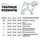 Дождевик для собак Barksi Textile XL Кексы (2007033056941) - изображение 5