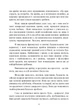 Мистецтво жити просто. Як позбутися зайвого та збагатити своє життя - изображение 3