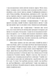 Альфа-жінка. Як стати жінкою, заради якої чоловіки готові на все - зображення 6