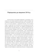 Стратегія: логіка війни та миру - изображение 5