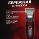 Профессиональная машинка для стрижки волос GEMEI GM-550 с двумя аккумуляторами - изображение 2