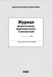 ЖУРНАЛ факультативних, додаткових занять та консультацій О376036У 9789668498732 - зображення 1