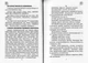 Словник українських синонімів/Вусик Олексій/9786177316960 - изображение 5