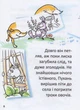 Перша книга для читання/Задерецька Олена/9789669353344 - изображение 2