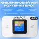 Роутер модем INTSPOT переносной интернет на сим sim карту 4g 3g вай фай в LTE WiFi роутер карманный вайфай - изображение 2