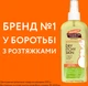 Заспокійлива олія Palmer's Cocoa Butter Formula Олія какао-Вітамін Е 150 мл (4050.00) (010181040504) - зображення 7