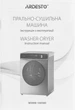 Стиральная машина ARDESTO WDMW-106ISBD - изображение 14