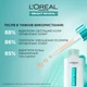 Сироватка для шкіри обличчя L`Oreal Paris Bright Reveal проти Пігментних плям із Ніацинамідом 30 мл (3600524119829) - зображення 7