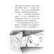 Знайомтеся, Шерлок! Як воно — бути йорком? (Книга 1)/Антонова Леся/9786178373931 - изображение 5