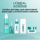 Средство для пилинга кожи лица L`Oreal Paris Bright Reveal против пигментных пятен 25 мл (3600524122881) - изображение 7