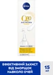 Крем для кожи вокруг глаз NIVEA Q10 Power укрепляющий и против морщин с коэнзимом Q10 15 мл (5900017094557/5900017100623) - изображение 3