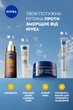 Крем для лица ночной NIVEA Q10 Power восстанавливающий против морщин с коензимом Q10 50 мл (4006000022284/5900017100661) - изображение 7