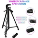 Посилений штатив з пультом для смартфона або камери фотоапарата Yunfeng 3388 - зображення 8