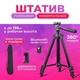 Усиленный штатив c пультом в чехле для смартфона камеры фотоаппарата Yunteng VCT 3388 Черный - изображение 2