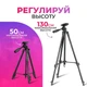 Усиленный штатив c пультом в чехле для смартфона камеры фотоаппарата Yunteng VCT 3388 Черный - изображение 4