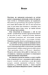 Маленька книга стоїцизму. Перевірена часом мудрість, що дарує стійкість, упевненість і спокій - Йонас Зальцґебер (9786175482360) - изображение 7