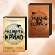 Набір книг "Четверте крило. Залізне полум'я" Ребекка Яррос - зображення 1