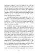 Як продати що завгодно кому завгодно - изображение 5