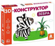 3D-конструктор. Зебра. Кенгуру. КР1562001У 9789667507220 - зображення 1