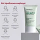 Заспокійливий сонцезахисний крем Medi-Peel Phyto Cica-Nol B5 Calming Vegan Sun Cream SPF 50+/PA++++, 50 мл - зображення 2