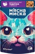 Вологий корм для котів "М'ясна Миска" шматочки в соусі з індичкою та печінкою 100 г - изображение 1