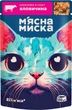 Вологий корм для котів "М'ясна Миска" шматочки в соусі з яловичиною 100 г - изображение 1