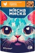 Вологий корм для котів "М'ясна Миска" шматочки в соусі з куркою та печінкою 100 г - изображение 1