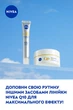 Сыворотка-филлер NIVEA Q10 Эксперт против морщин с направленным действием 15 мл (9005800360287) - изображение 6