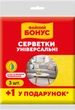 Упаковка серветок Бонус целюлозних 5 пачок по 3 шт. (18400130) - зображення 2