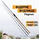 Фидерное удилище Flagman S-Canal Feeder 3.3м 50г SCF330 - изображение 1