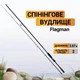 Спінінгове вудлище Flagman Giant 892MH 2.67м 12-44г FGT892MH - изображение 1