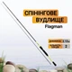 Набор Спиннинговое удилище Flagman Bonus Twich 70MH 2.13м 9-37г + Катушка спиннинговая Flagman Bonus 2000S 5+1 Screw-in handle - изображение 2