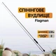 Вудилище спінінга Flagman Orbion 86MH 2.59м 8-35г FON86MH - зображення 1