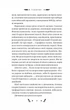 Доктор Серафікус. - Віктор Домонтович. - 9786171704886 - зображення 7
