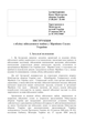 Наказ 440. Про затвердження Інструкції з обліку військового майна у Збройних Силах України, A4, портретна орієнтація - зображення 4