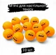М'яч для настільного тенісу BAX 3* ORANGE 20 шт - зображення 1