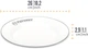 Набор эмалированных тарелок Petromax Enamel Plates 26 см Белый 2 шт (4250435731192) - изображение 3