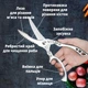 Ножницы кухонные универсальные для мяса птицы рыбы овощей и фруктов - изображение 3