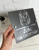 Табличка металева Лабрадор "Дім під охороною" 20 х 20 см МФС-054 - изображение 2