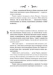 Лазарус/Тараторіна Світлана/9786171701557 - зображення 5
