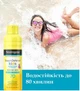Детский солнцезащитный спрей Neutrogena Beach Defense Kids SPF 70 (184 гр) - изображение 2