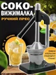 Соковитискач ручний прес для цитрусових з важільним механізмом для лимона, апельсина та граната - зображення 1