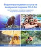 Водонепроникний чохол для телефону непроникний водозахисний для смартфона до 6.7" для купання герметичний KUULAA (KL-FSD-02) Green - зображення 2