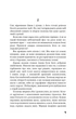 Вікторія, Пан, Голод, Кнут Гамсун, Класика - зображення 3
